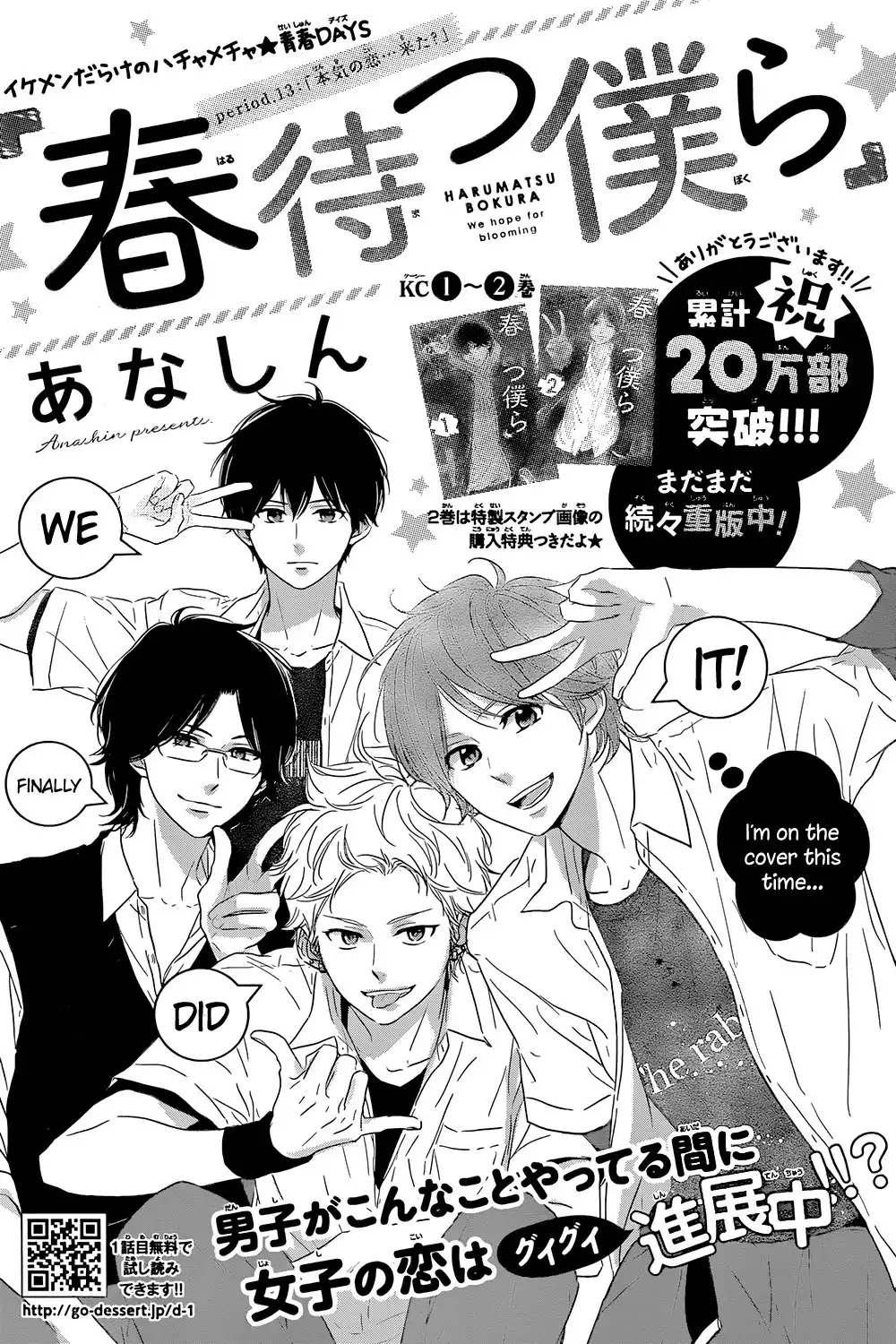 Haru Matsu Bokura Chapter 13 1